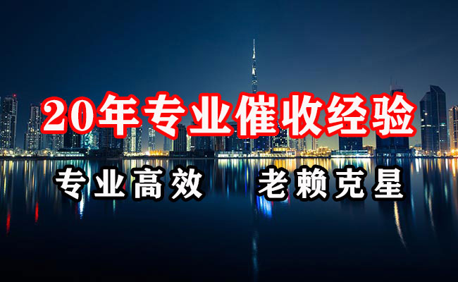 淮上收账公司